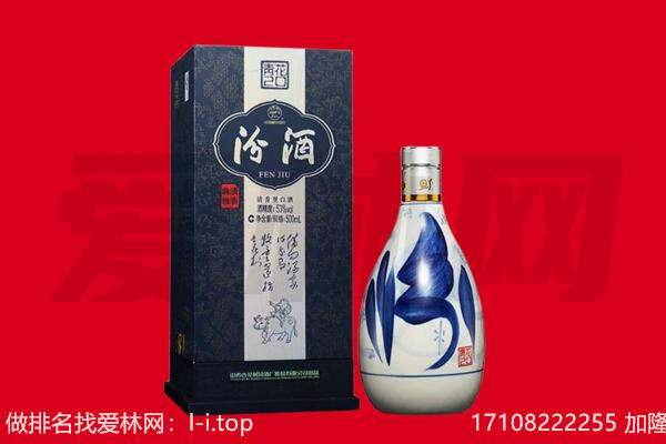 石嘴山平罗县回收汾酒.jpg