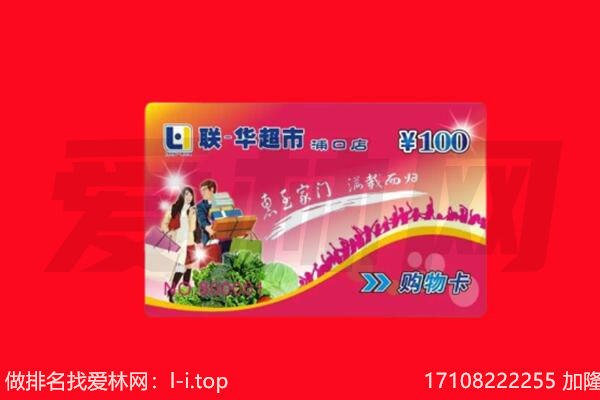 石嘴山平罗县购物卡回收.jpg