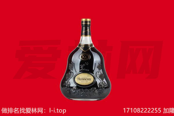 石嘴山平罗县回收轩尼诗.jpg