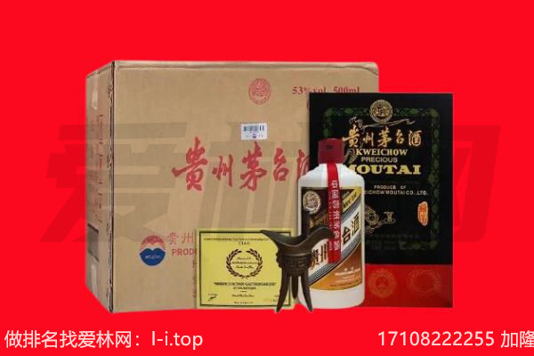 石嘴山平罗县回收茅台酒礼盒空酒瓶.jpg